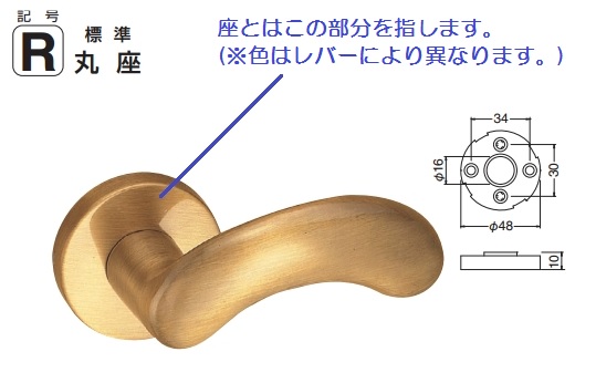 レバー SL-83 ニューマルタ 金・黒ウッド GE間仕切錠付 (SL-83-R-GE-金