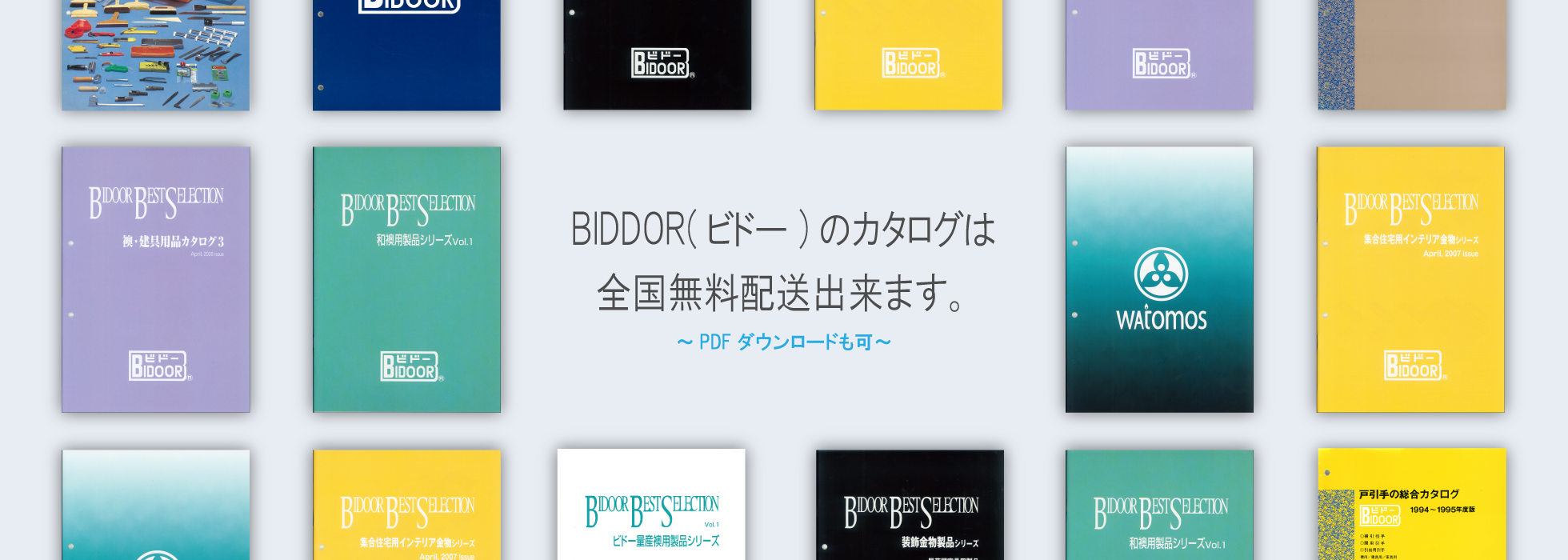 襖引手・建具引手等室内用資材のBIDOOR(ビドー)WEB