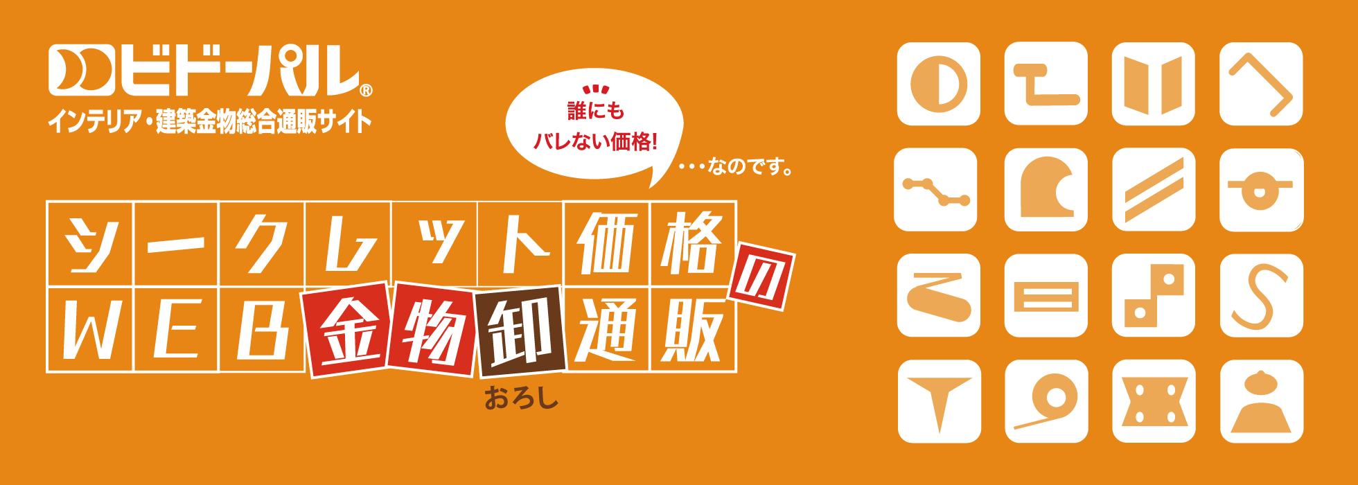 襖引手・建具引手等室内用資材のBIDOOR(ビドー)WEB