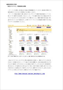 pal_minorrenewal2016_ページ_2