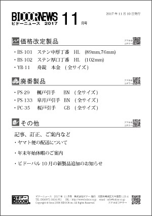 s表紙201710