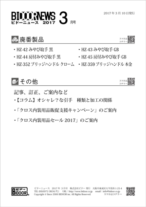 表紙201703