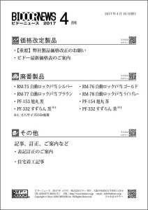 表紙201704