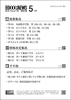 表紙201805