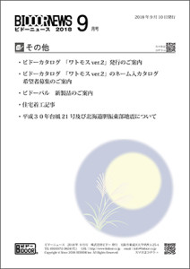 表紙201809