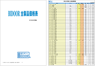 カタログ-全製品価格表 / 襖引手・建具引手等室内用資材のBIDOOR