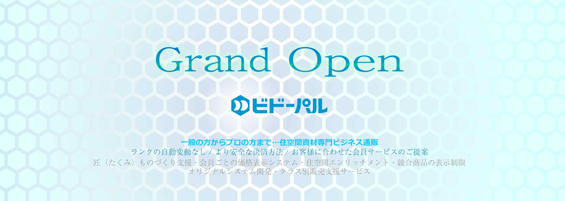 襖引手・建具引手等室内用資材のBIDOOR(ビドー)WEB