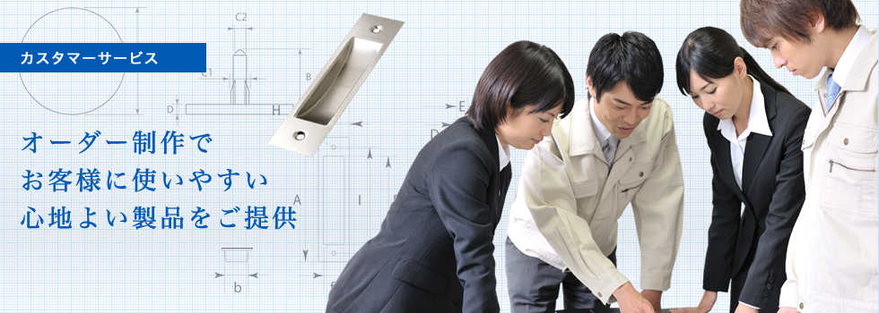 襖引手・建具引手等室内用資材のBIDOOR(ビドー)WEB